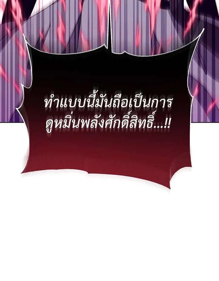 Necromancer Academy and the Genius Summoner ตอนที่ 149 หน้า 134