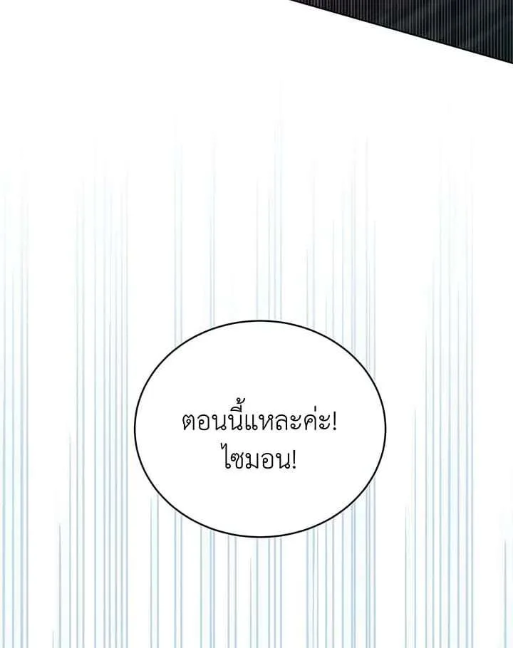 Necromancer Academy and the Genius Summoner ตอนที่ 149 หน้า 148