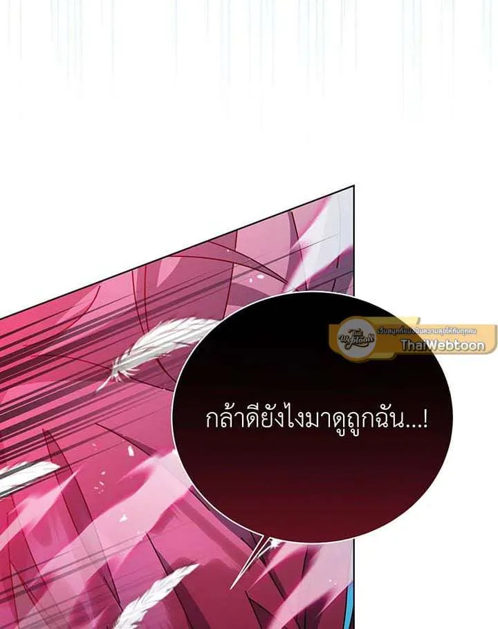 Necromancer Academy and the Genius Summoner ตอนที่ 149 หน้า 151