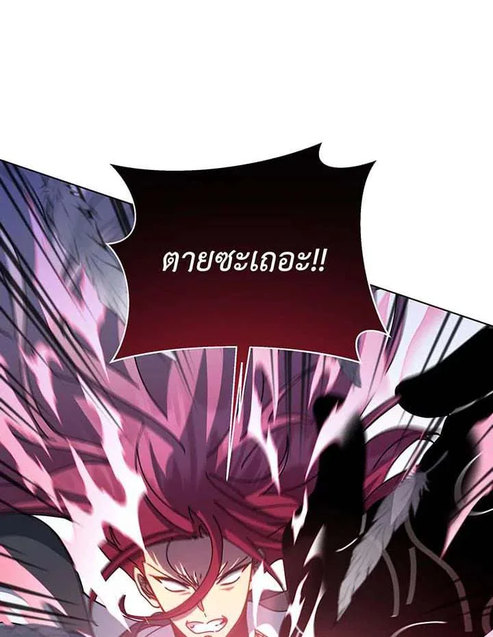 Necromancer Academy and the Genius Summoner ตอนที่ 149 หน้า 156