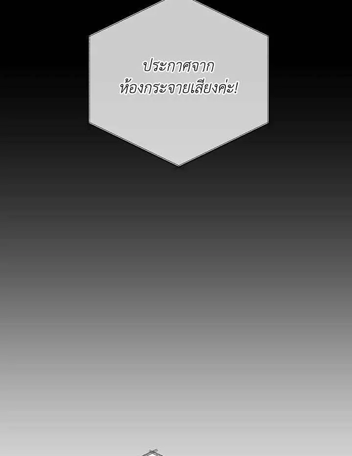 Necromancer Academy and the Genius Summoner ตอนที่ 149 หน้า 16