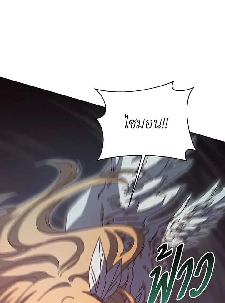 Necromancer Academy and the Genius Summoner ตอนที่ 149 หน้า 162