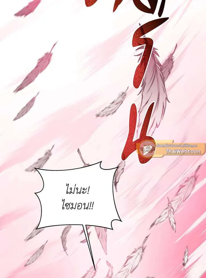 Necromancer Academy and the Genius Summoner ตอนที่ 149 หน้า 167