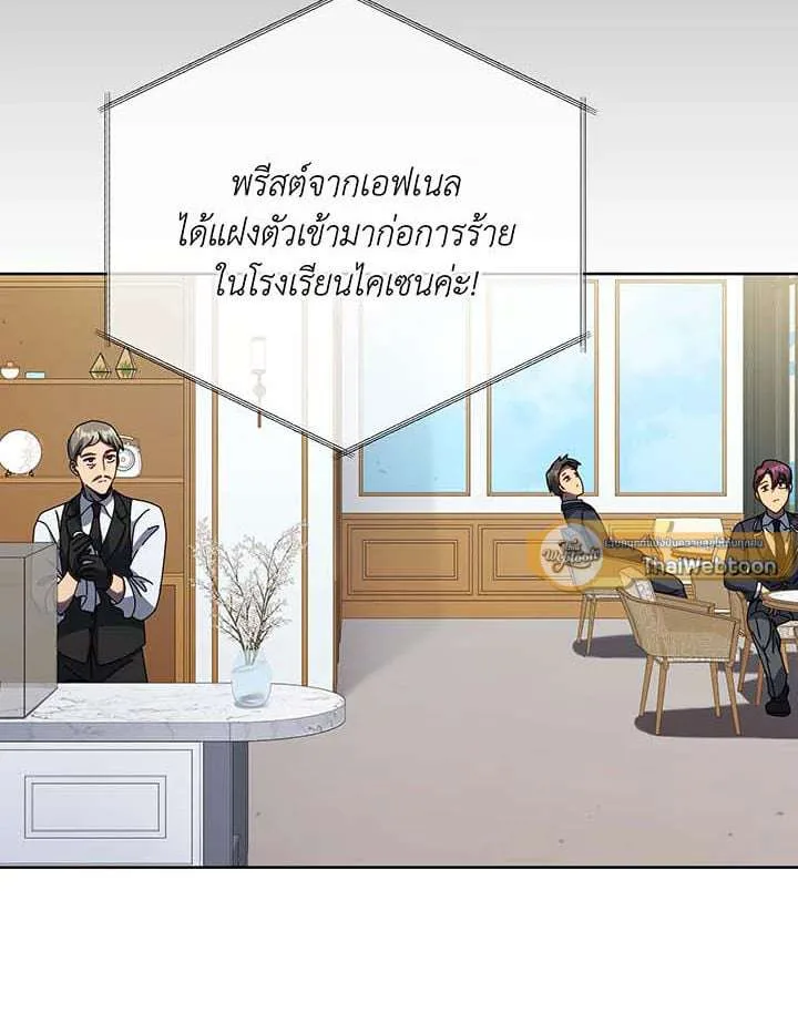 Necromancer Academy and the Genius Summoner ตอนที่ 149 หน้า 17