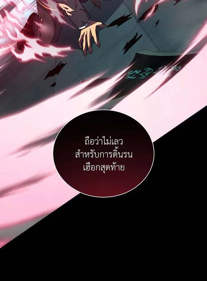 Necromancer Academy and the Genius Summoner ตอนที่ 149 หน้า 171