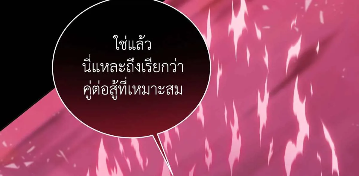Necromancer Academy and the Genius Summoner ตอนที่ 149 หน้า 173
