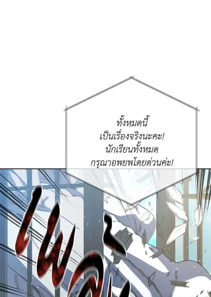 Necromancer Academy and the Genius Summoner ตอนที่ 149 หน้า 18