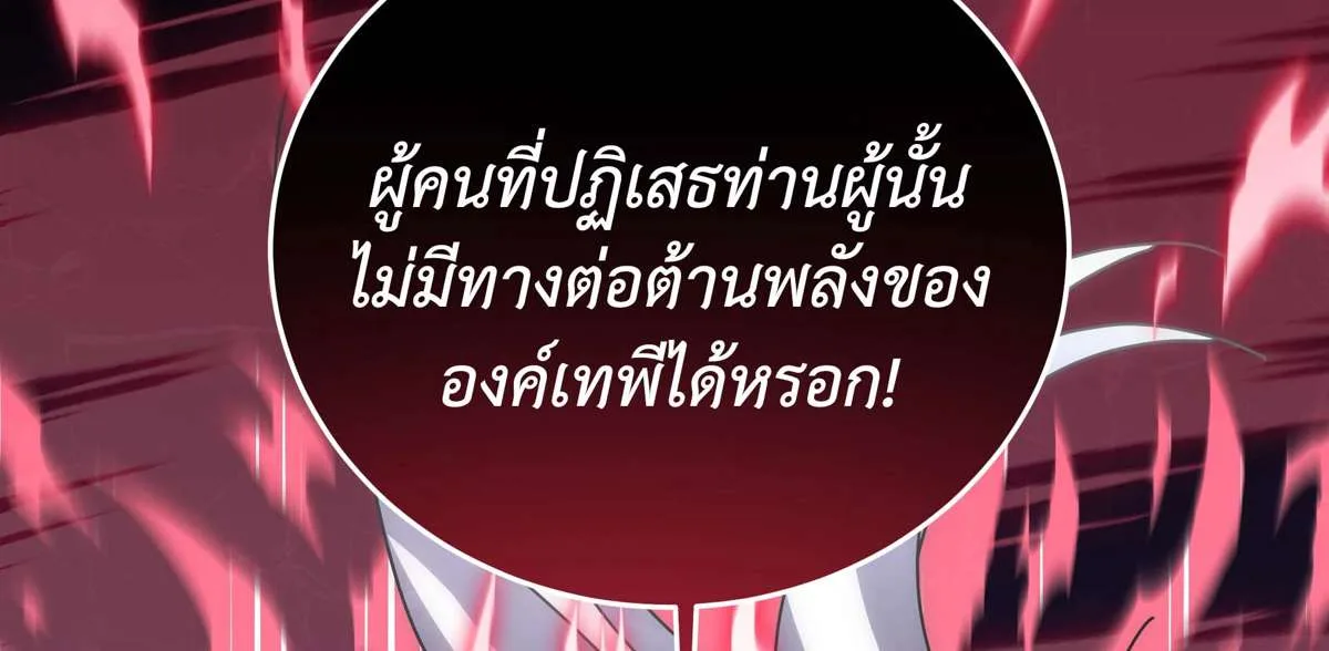 Necromancer Academy and the Genius Summoner ตอนที่ 149 หน้า 180