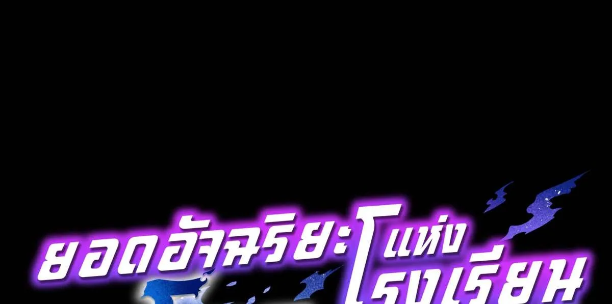 Necromancer Academy and the Genius Summoner ตอนที่ 149 หน้า 212