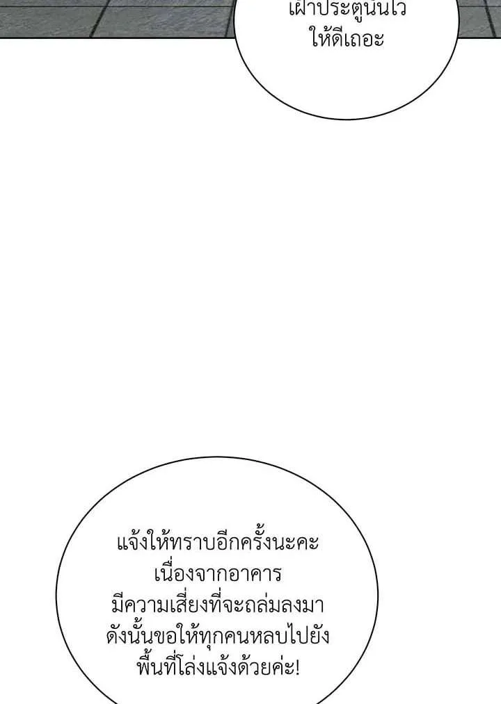 Necromancer Academy and the Genius Summoner ตอนที่ 149 หน้า 22