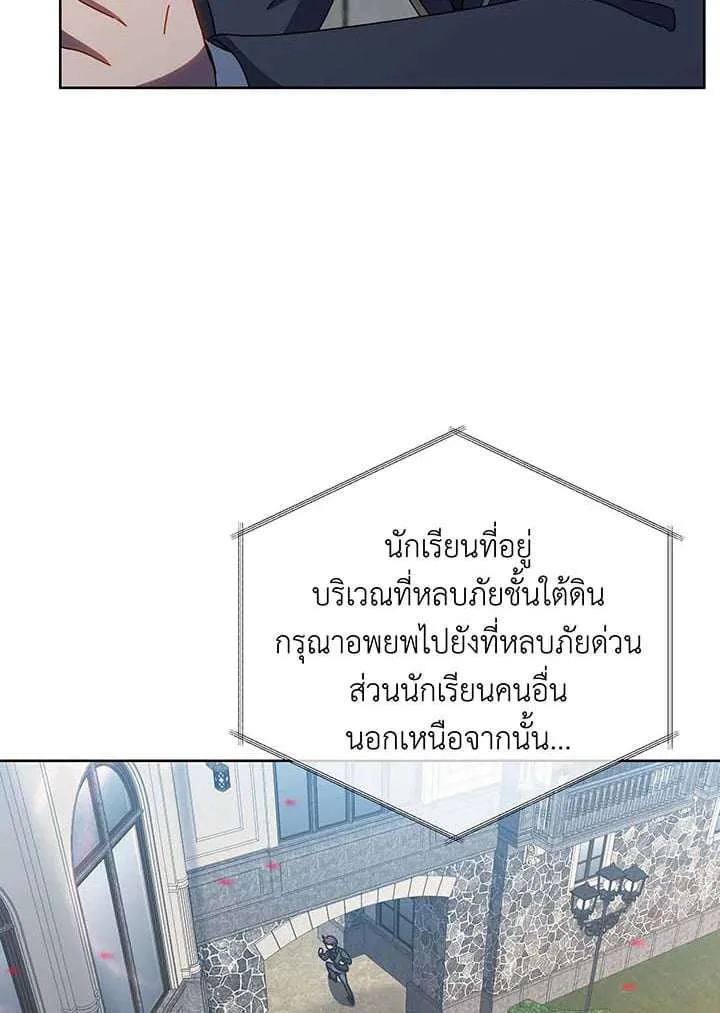 Necromancer Academy and the Genius Summoner ตอนที่ 149 หน้า 24