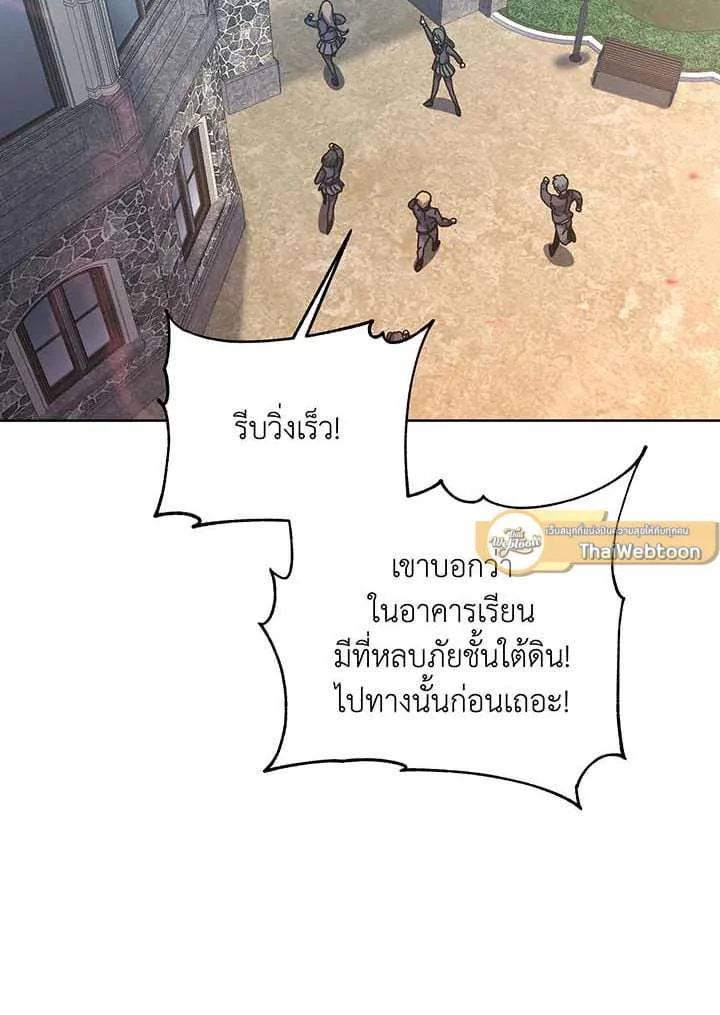 Necromancer Academy and the Genius Summoner ตอนที่ 149 หน้า 25