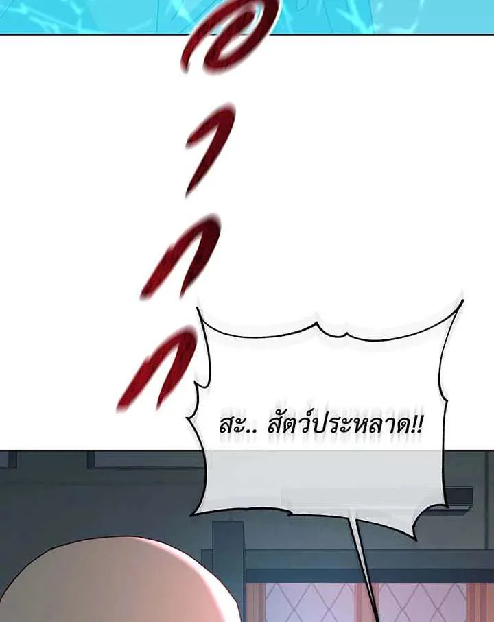 Necromancer Academy and the Genius Summoner ตอนที่ 149 หน้า 3