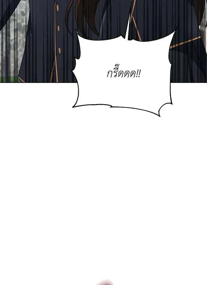 Necromancer Academy and the Genius Summoner ตอนที่ 149 หน้า 30
