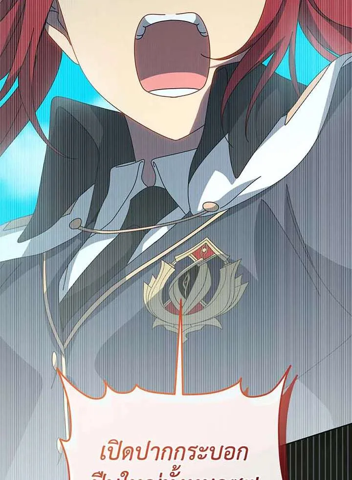 Necromancer Academy and the Genius Summoner ตอนที่ 149 หน้า 44