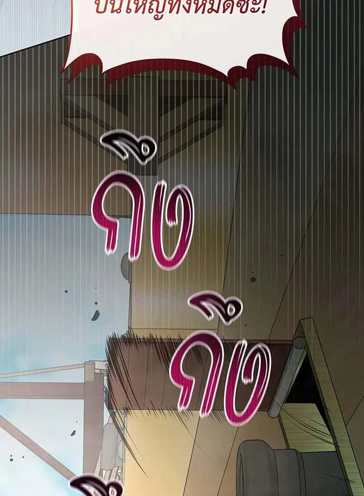 Necromancer Academy and the Genius Summoner ตอนที่ 149 หน้า 45