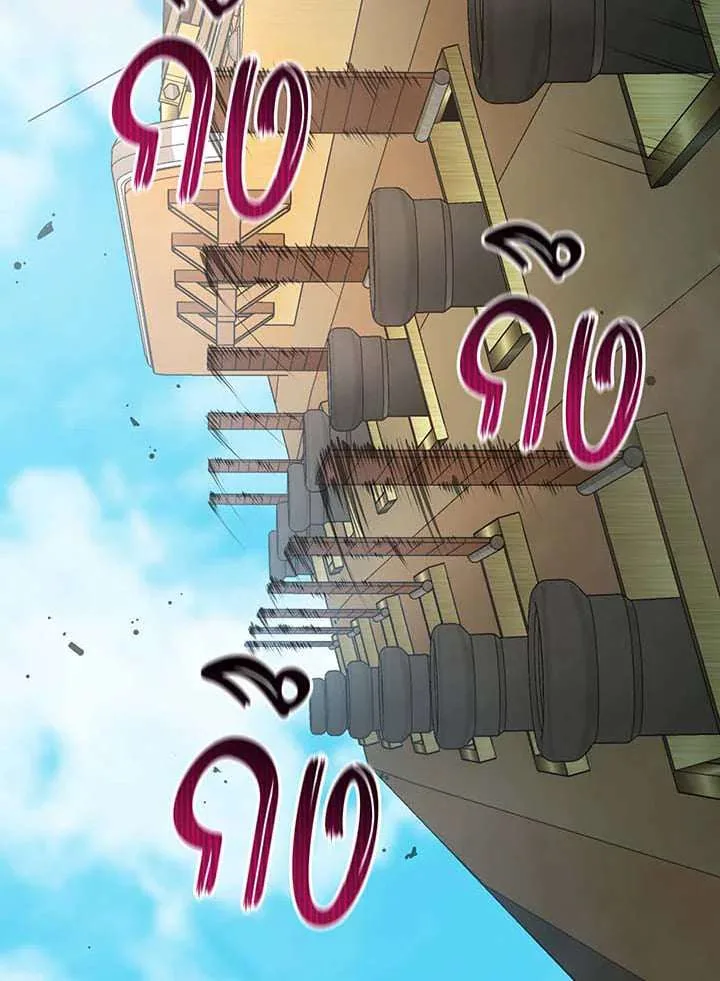 Necromancer Academy and the Genius Summoner ตอนที่ 149 หน้า 46