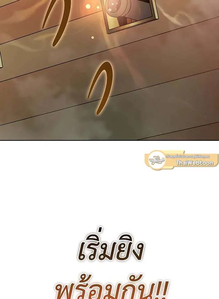 Necromancer Academy and the Genius Summoner ตอนที่ 149 หน้า 49