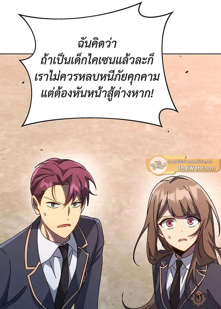 Necromancer Academy and the Genius Summoner ตอนที่ 149 หน้า 63