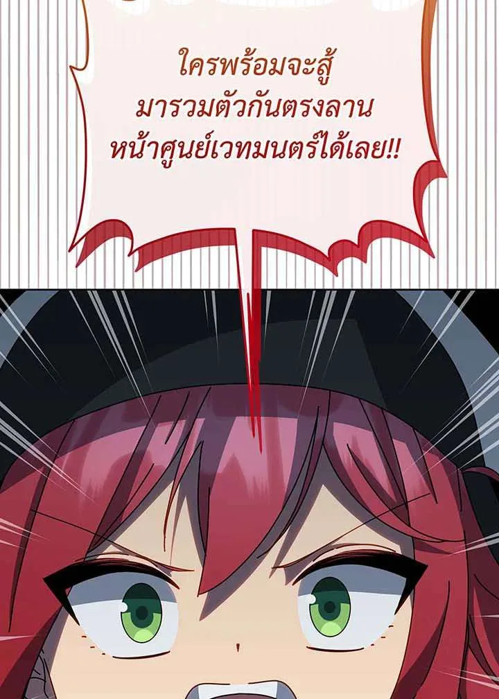 Necromancer Academy and the Genius Summoner ตอนที่ 149 หน้า 65