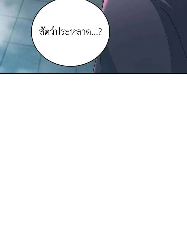 Necromancer Academy and the Genius Summoner ตอนที่ 149 หน้า 7