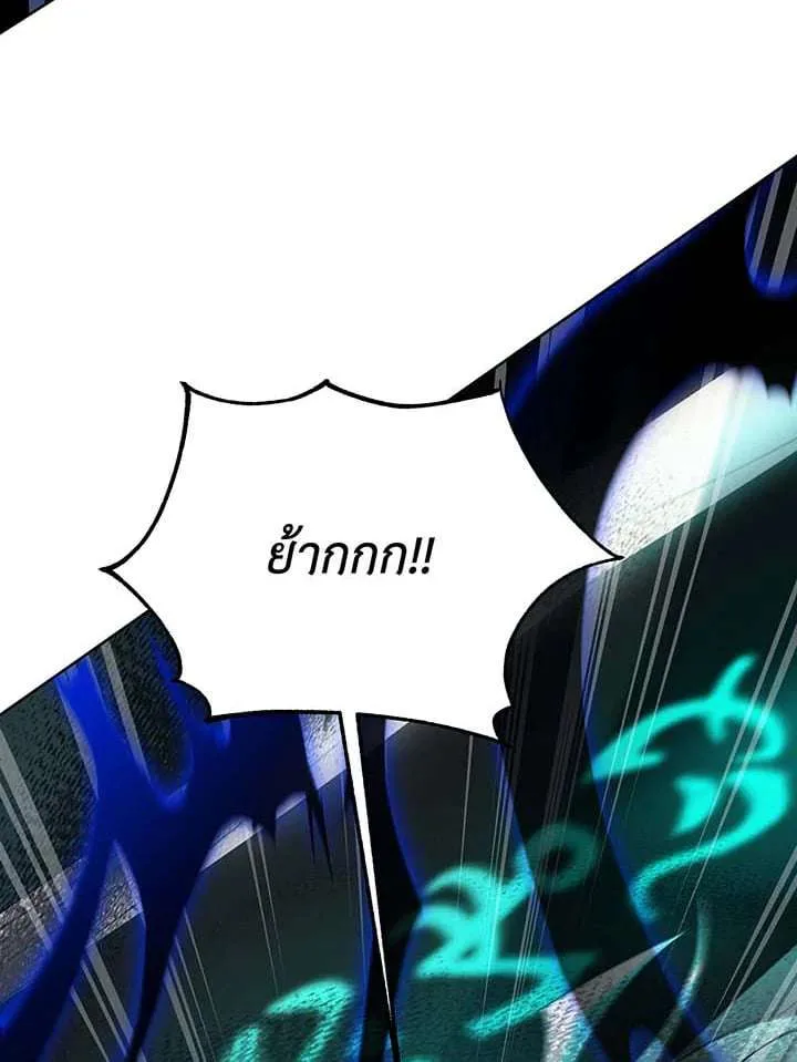 Necromancer Academy and the Genius Summoner ตอนที่ 149 หน้า 76