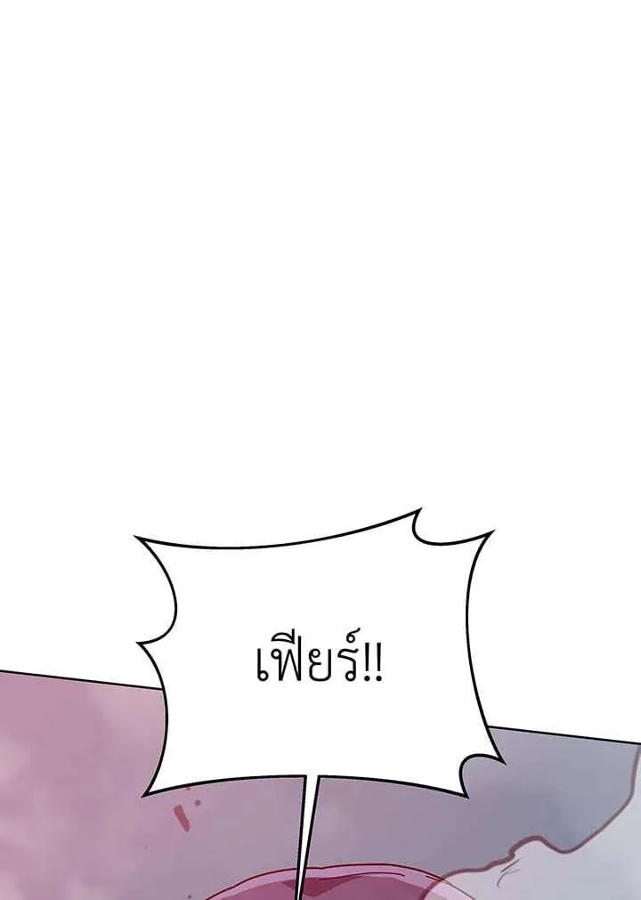 Necromancer Academy and the Genius Summoner ตอนที่ 149 หน้า 93