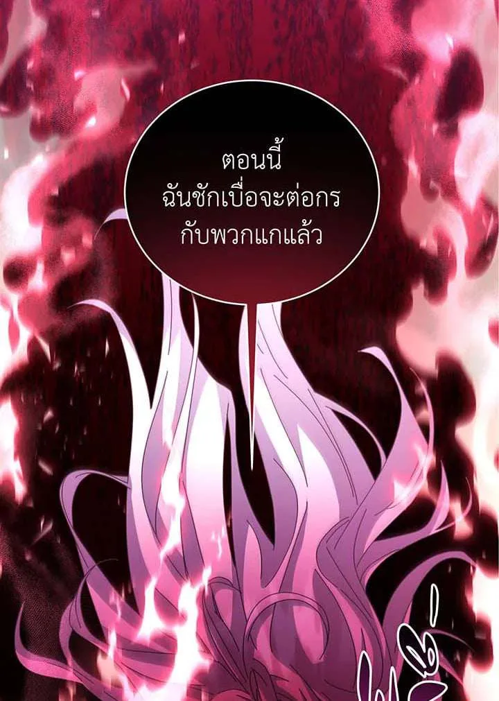 Necromancer Academy and the Genius Summoner ตอนที่ 149 หน้า 96
