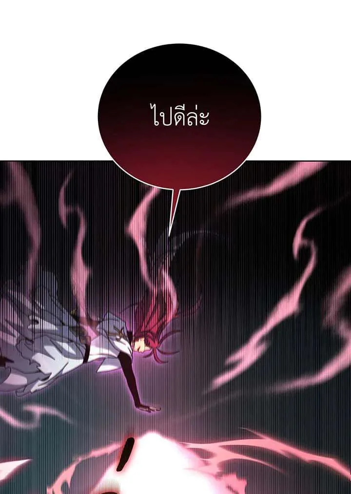 Necromancer Academy and the Genius Summoner ตอนที่ 149 หน้า 98