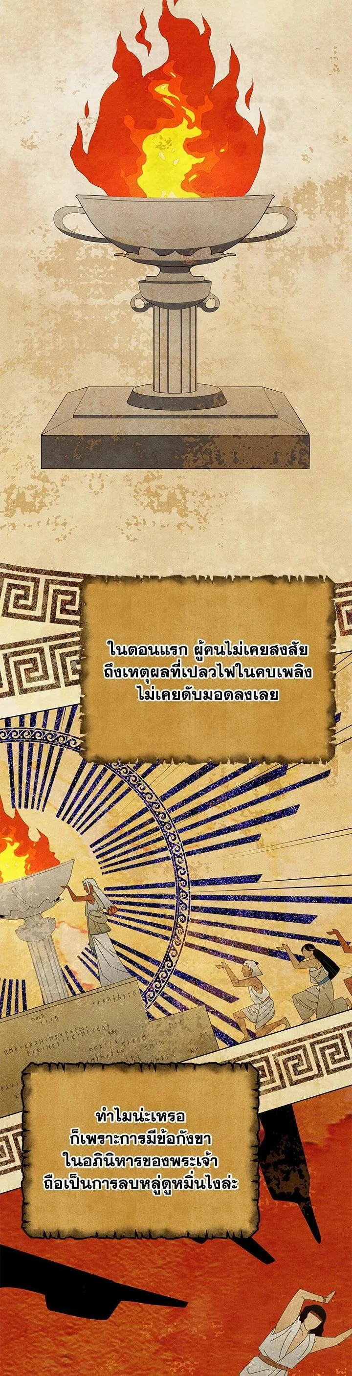 Necromancer Academy and the Genius Summoner ตอนที่ 15 หน้า 12