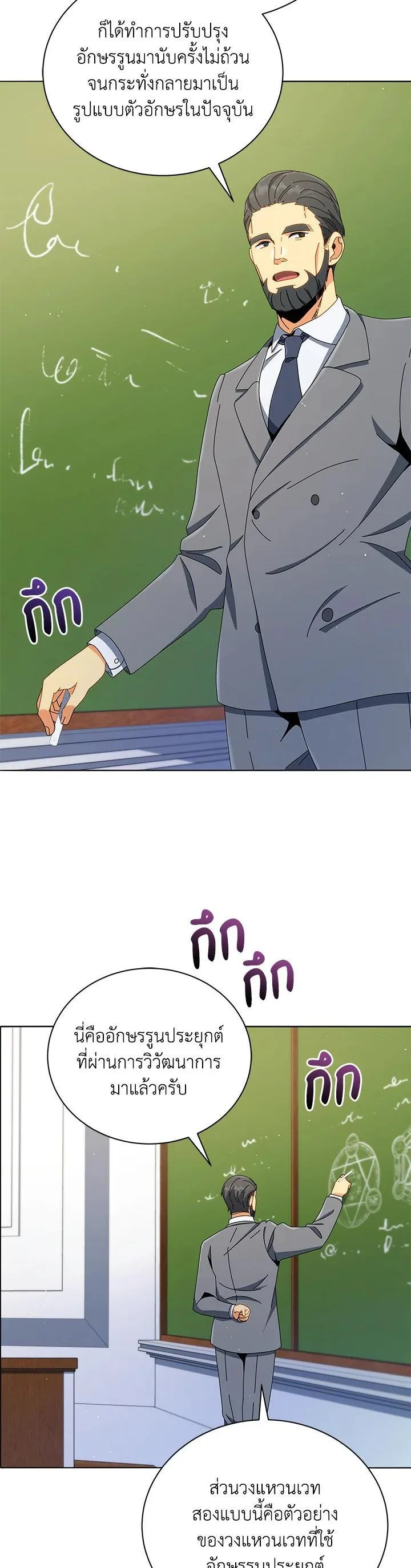 Necromancer Academy and the Genius Summoner ตอนที่ 15 หน้า 15