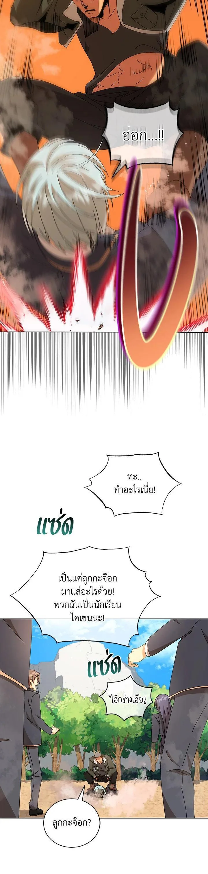 Necromancer Academy and the Genius Summoner ตอนที่ 15 หน้า 30