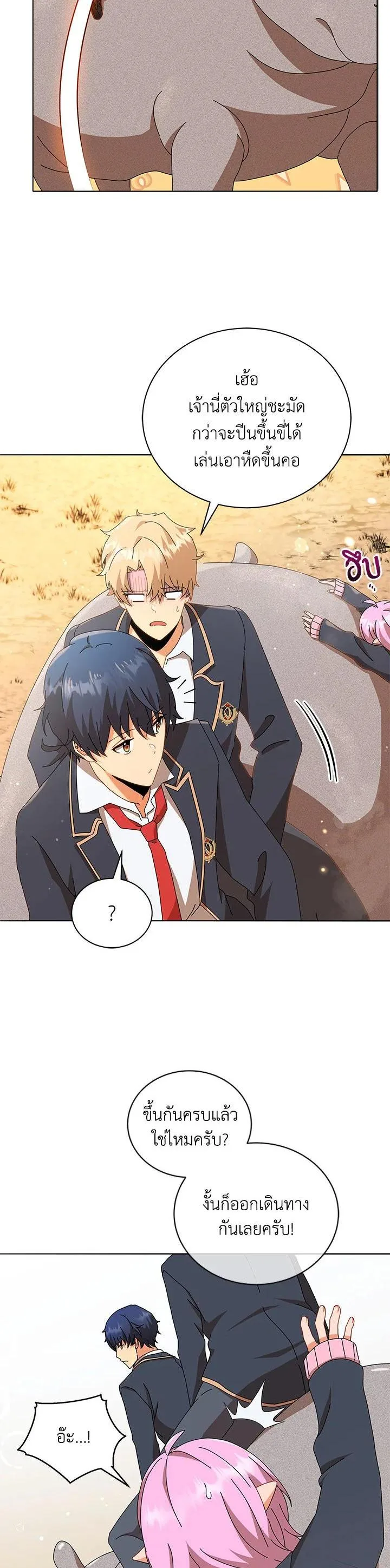 Necromancer Academy and the Genius Summoner ตอนที่ 15 หน้า 34