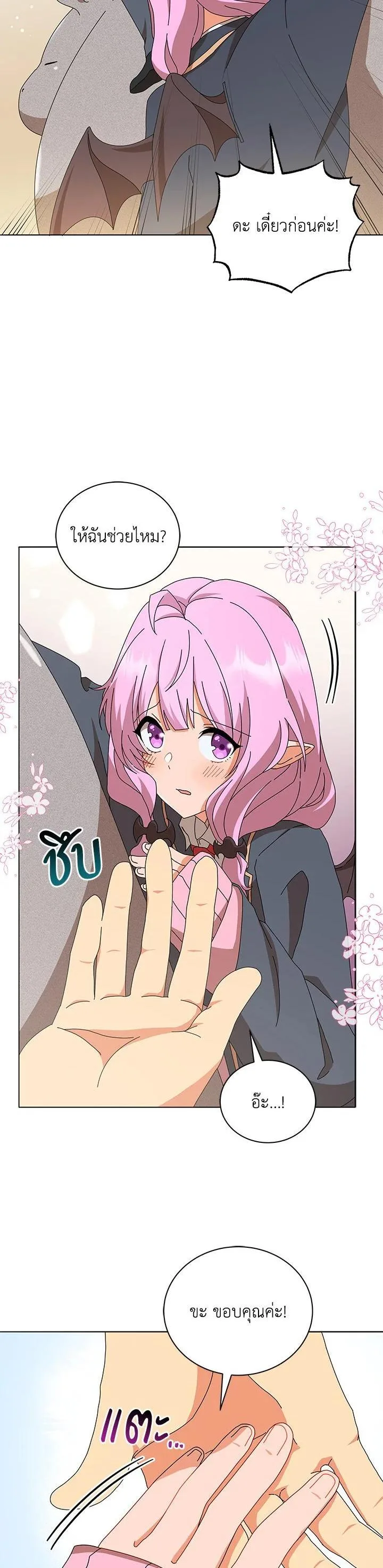 Necromancer Academy and the Genius Summoner ตอนที่ 15 หน้า 35