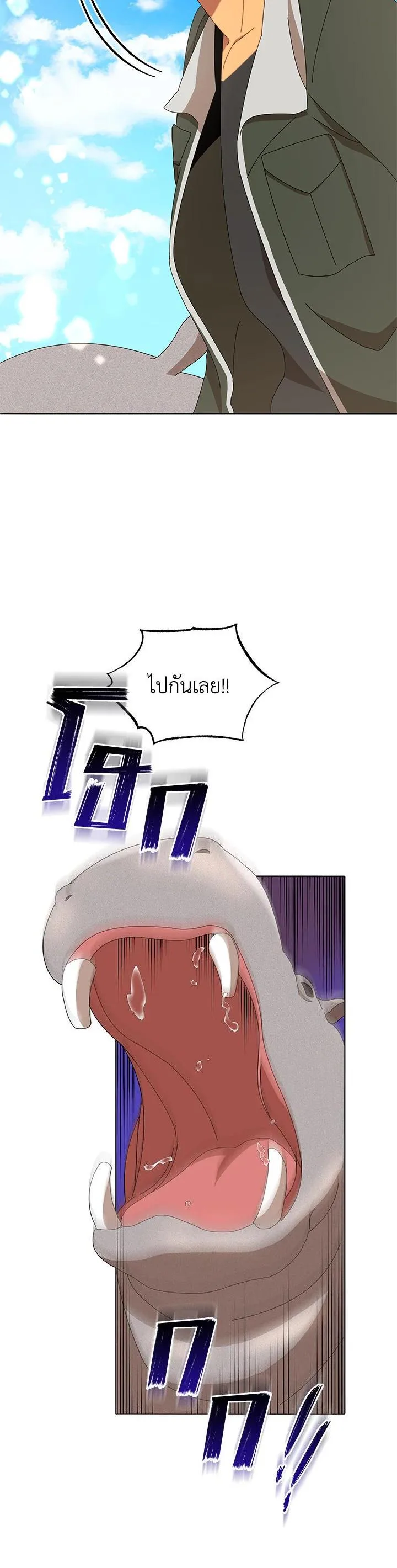 Necromancer Academy and the Genius Summoner ตอนที่ 15 หน้า 37