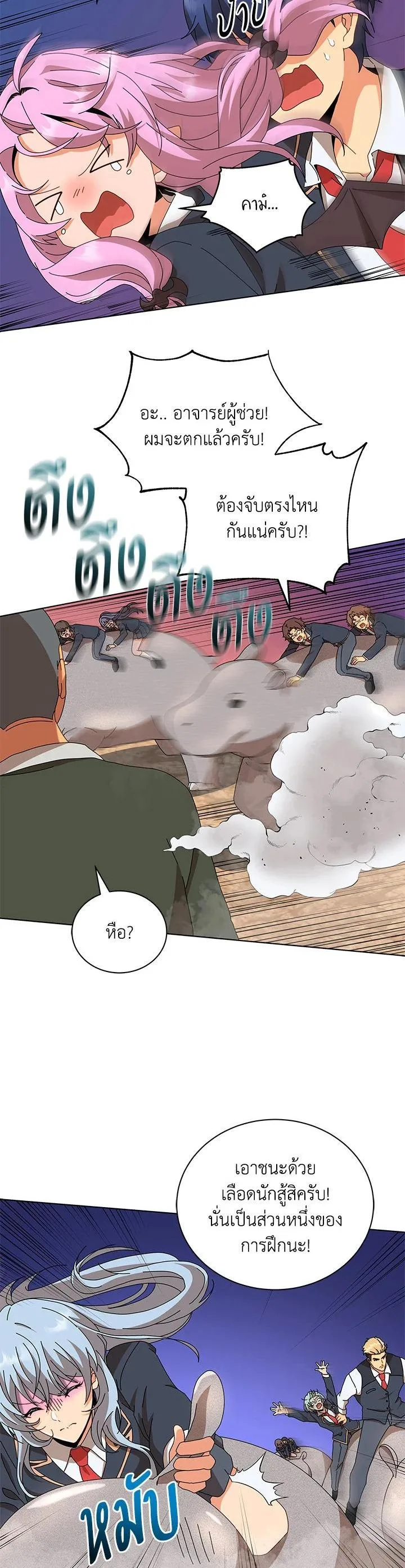 Necromancer Academy and the Genius Summoner ตอนที่ 15 หน้า 39