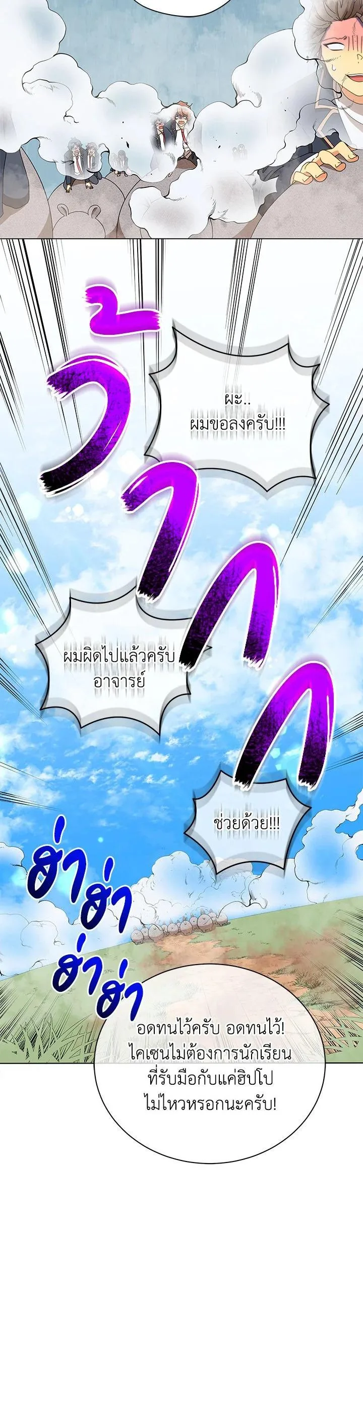 Necromancer Academy and the Genius Summoner ตอนที่ 15 หน้า 41