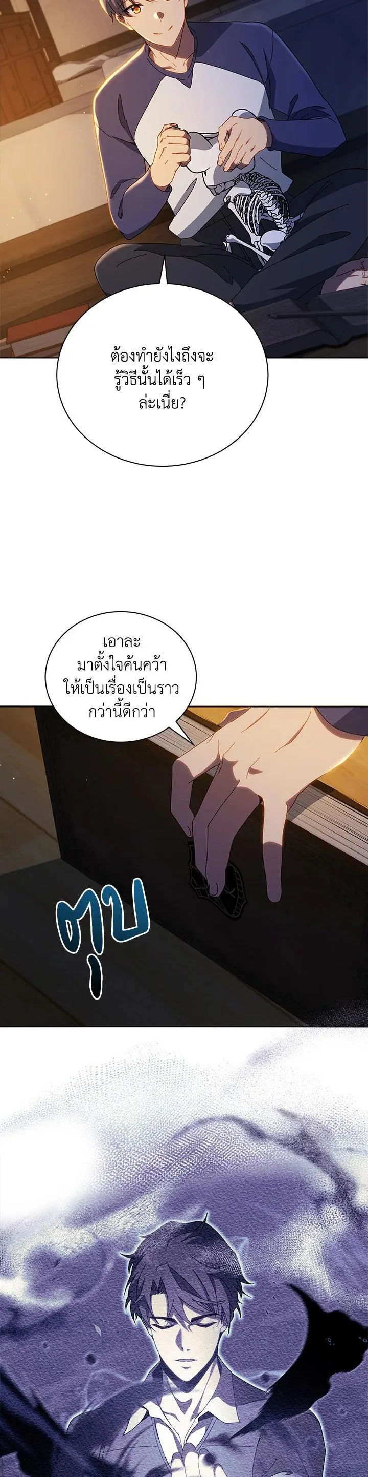 Necromancer Academy and the Genius Summoner ตอนที่ 15 หน้า 6