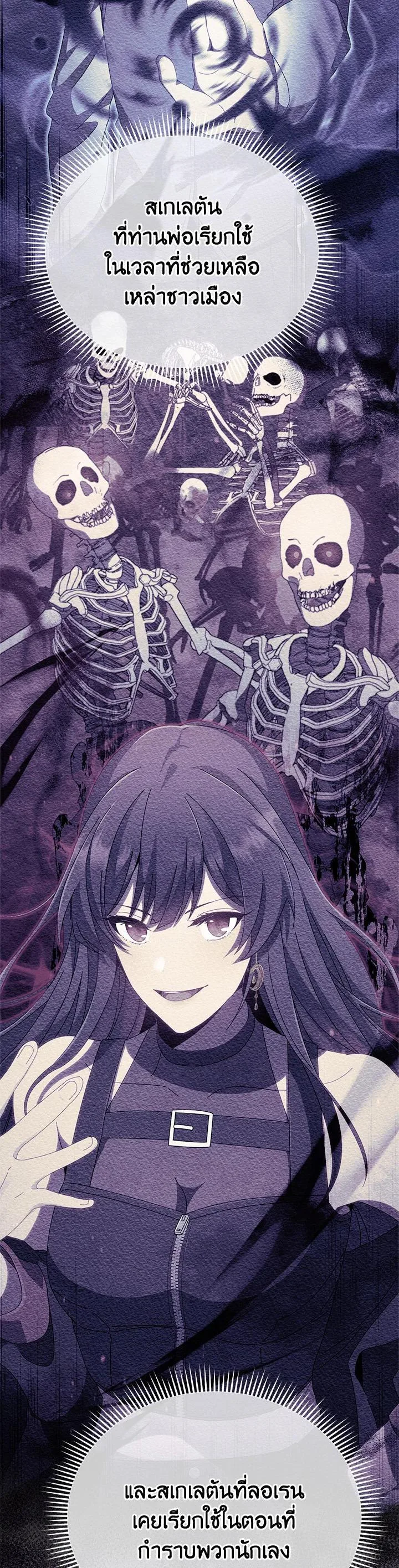 Necromancer Academy and the Genius Summoner ตอนที่ 15 หน้า 7