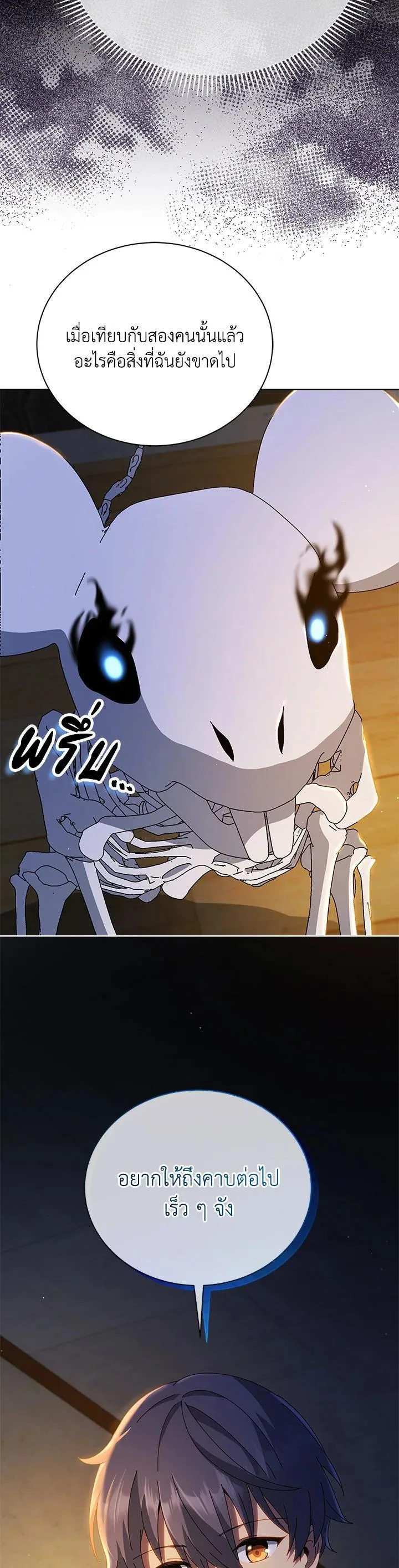 Necromancer Academy and the Genius Summoner ตอนที่ 15 หน้า 8
