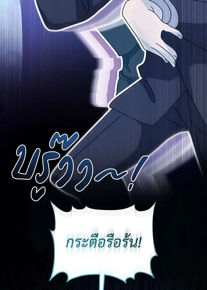 Necromancer Academy and the Genius Summoner ตอนที่ 150 หน้า 10