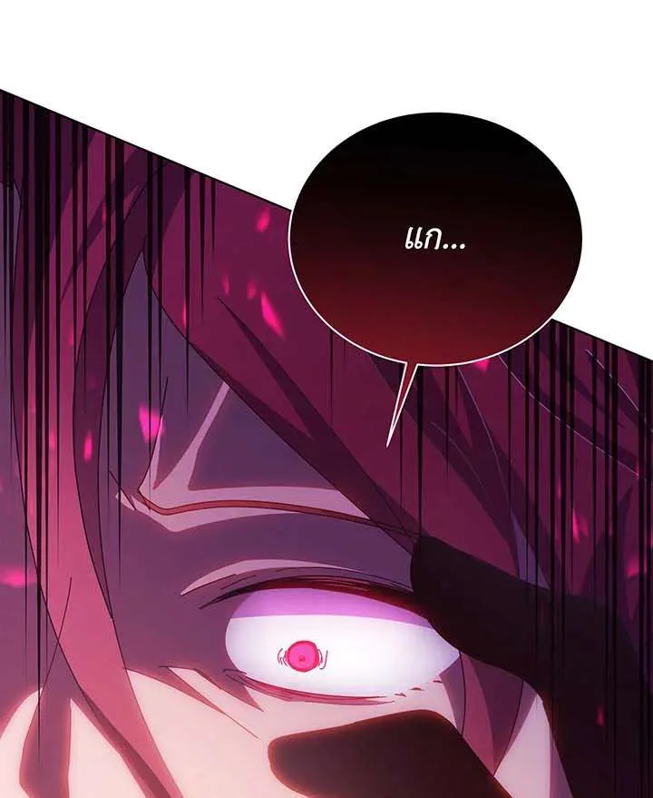 Necromancer Academy and the Genius Summoner ตอนที่ 150 หน้า 101