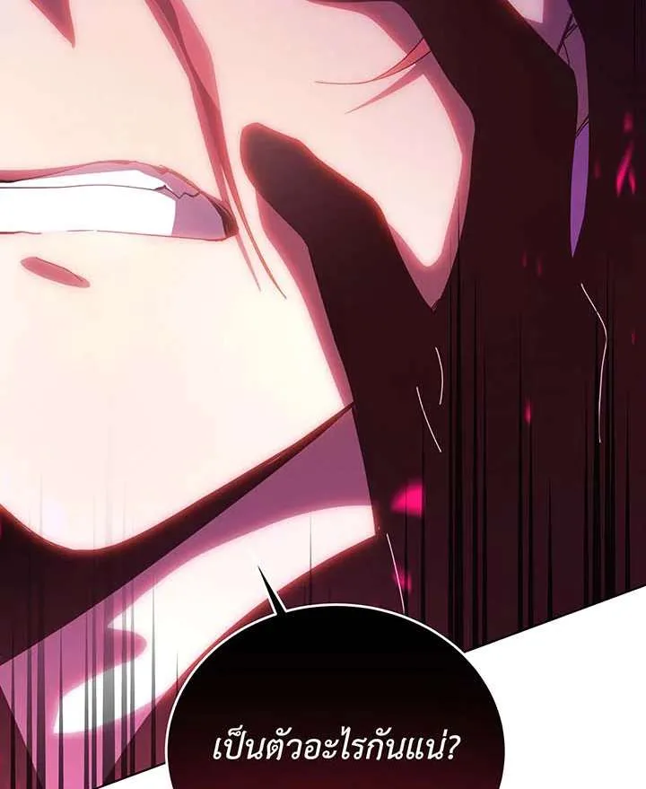 Necromancer Academy and the Genius Summoner ตอนที่ 150 หน้า 102