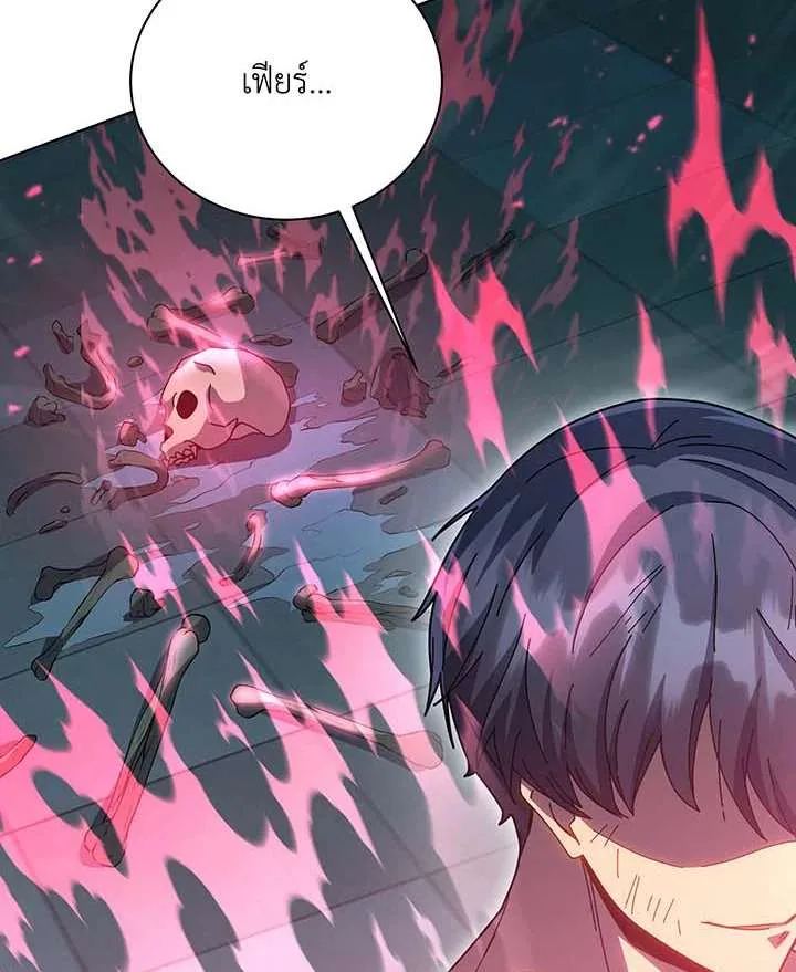 Necromancer Academy and the Genius Summoner ตอนที่ 150 หน้า 104