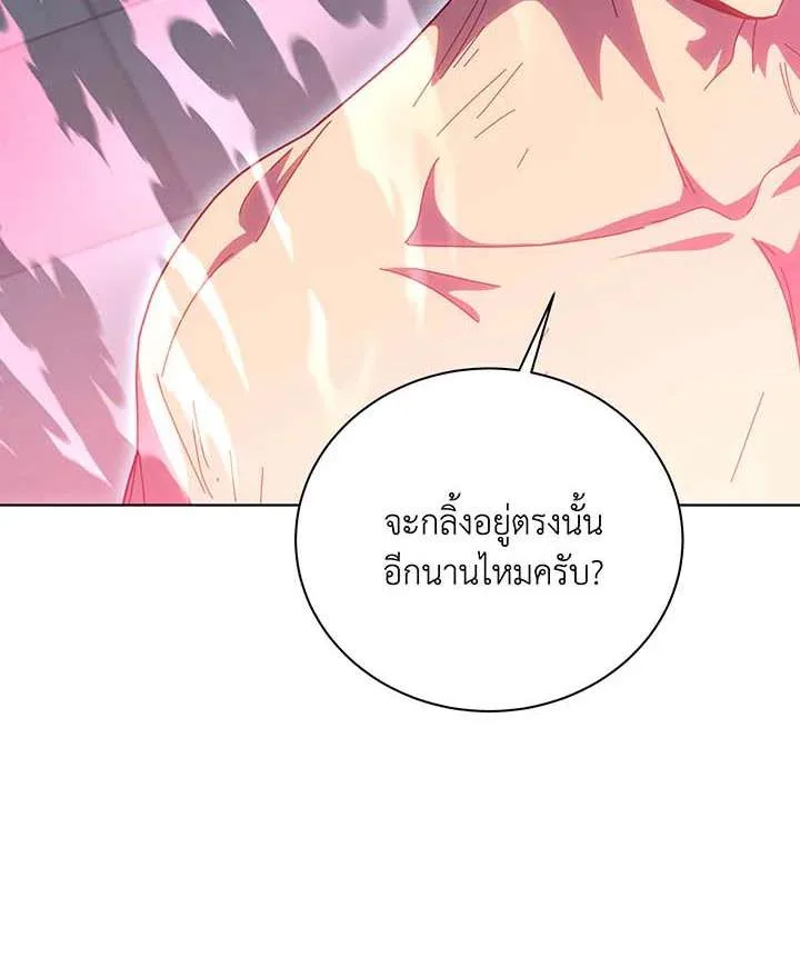 Necromancer Academy and the Genius Summoner ตอนที่ 150 หน้า 105