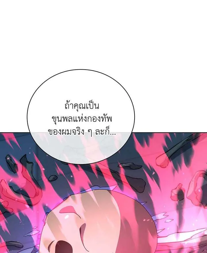 Necromancer Academy and the Genius Summoner ตอนที่ 150 หน้า 106