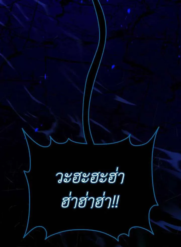 Necromancer Academy and the Genius Summoner ตอนที่ 150 หน้า 110