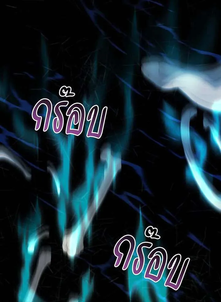 Necromancer Academy and the Genius Summoner ตอนที่ 150 หน้า 111