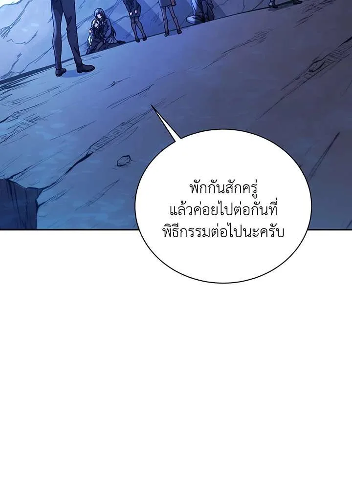 Necromancer Academy and the Genius Summoner ตอนที่ 150 หน้า 15