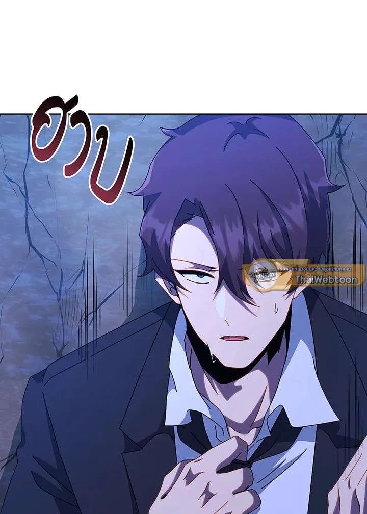 Necromancer Academy and the Genius Summoner ตอนที่ 150 หน้า 16